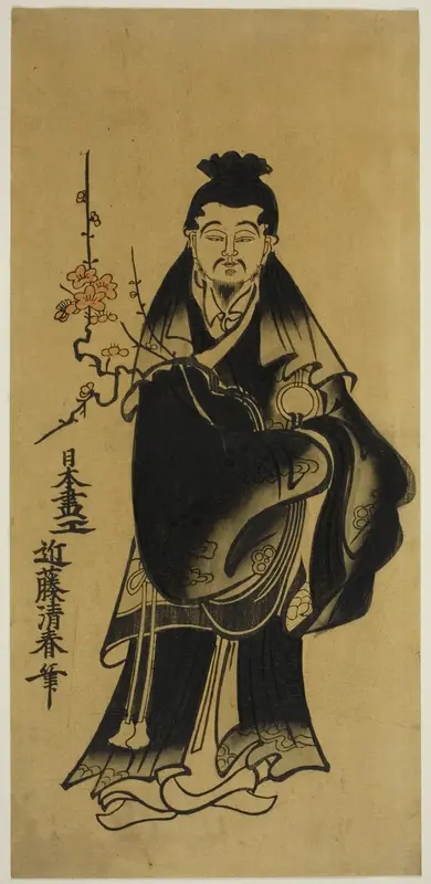 Sugawara no Michizane