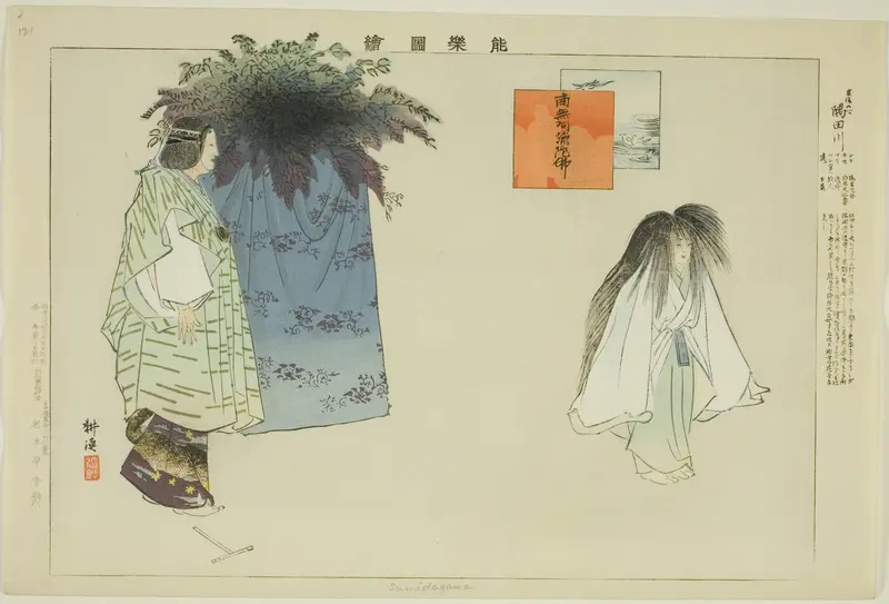 Sumidagawa, from the series "Pictures of No Performances (Nogaku Zue)"