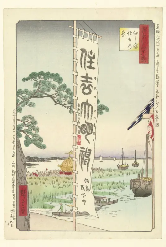 Sumiyoshi festival te Tsukudajima Wall Art by Unknown - High-Resolution Digital Print