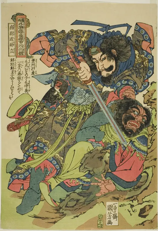 Sun Li (Byo'utchi Sonritsu), from the series "One Hundred and Eight Heroes of the Popular Water Margin (Tsuzoku Suikoden goketsu hyakuhachinin no hitori)"