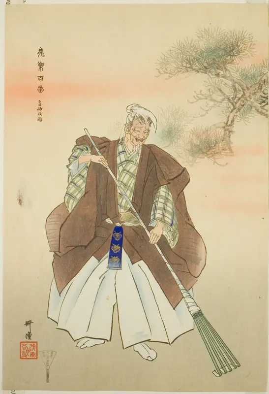 Takasago, from the series "One Hundred No Dramas (Nogaku hyakuban)"