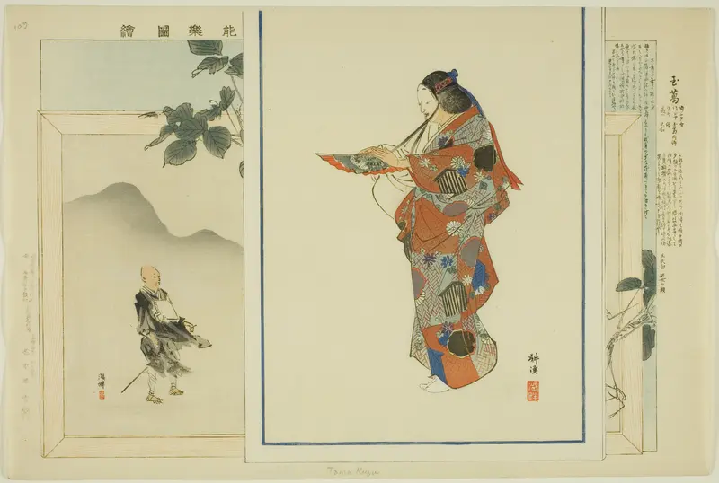 Tama Kuzu, from the series "Pictures of No Performances (Nogaku Zue)"