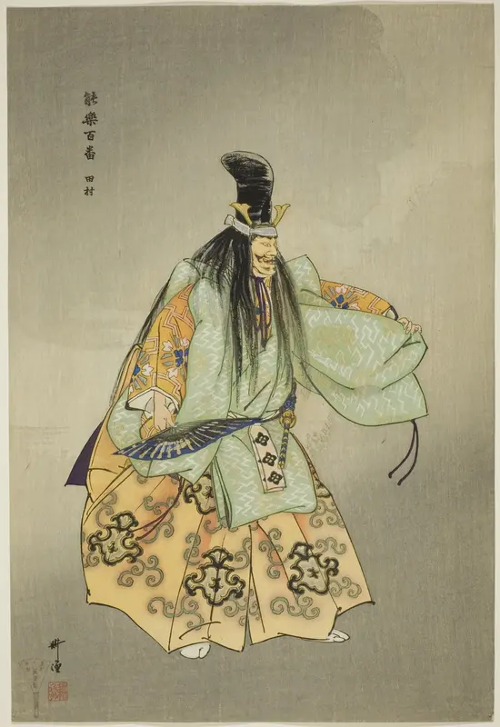 Tamura, from the series "One Hundred No Dramas (Nogaku hyakuban)"
