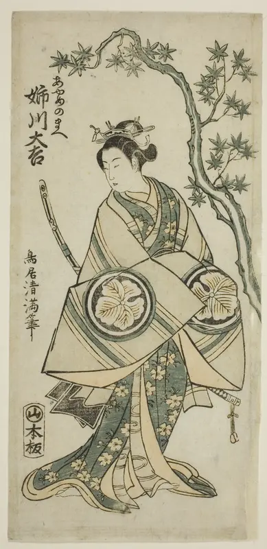 The Actor Anegawa Daikichi as Ayame no Mae in the play "Miyo no Hana Yunzei Kagami," performed at the Morita Theater in the eleventh month, 1760