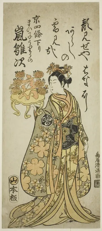 The Actor Arashi Hinaji as the maiko Uriuno in the play "Ume ya Suisen Izu no Irifune," performed at the Morita Theater in the eleventh month, 1763