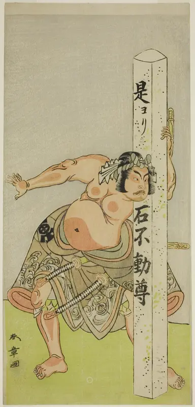 The Actor Bando Matataro IV as Bando Taro in the Play Gohiiki Kanjincho, Performed at the Nakamura Theater in the Eleventh Month, 1773