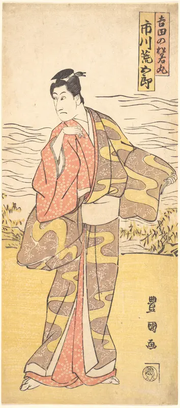 The Actor Ichikawa Aragōrō as Yoshida no Matsuwaka-Maru