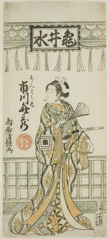 The Actor Ichikawa Benzo I as Shuntokumaru