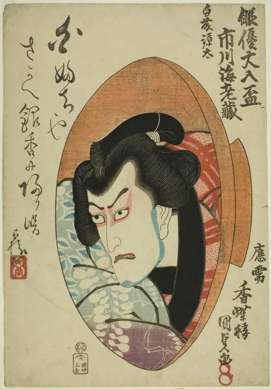 The actor Ichikawa Danjuro VII (Ebizo V) as Shirafuji Genta in the play "Sono Uwasa Sakura no Irodoki," from the series "Yakusha oiri sakazuki"