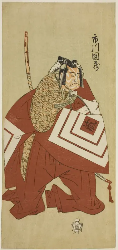 The Actor Ichikawa Danzo III as Kamakura no Gongoro Kagemasa (?) in the Play Otokoyama Yunzei Kurabe (?), Performed at the Ichimura Theater (?) in the Eleventh Month, 1768 (?)