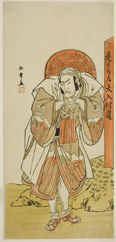 The Actor Ichikawa Danzo IV as Kunii Kurando in the Play Date Nishiki Tsui no Yumitori, Performed at te Morita Theater in the Eleventh Month, 1778 Wall Art by Katsukawa Shunsho - High-Resolution Digital Print
