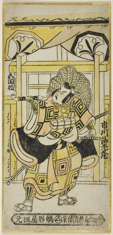 The Actor Ichikawa Ebizo II as Shinozuka Goro in the play "Funayosooi Mitsugi Taiheiki," performed at the Nakamura Theater in the eleventh month, 1743