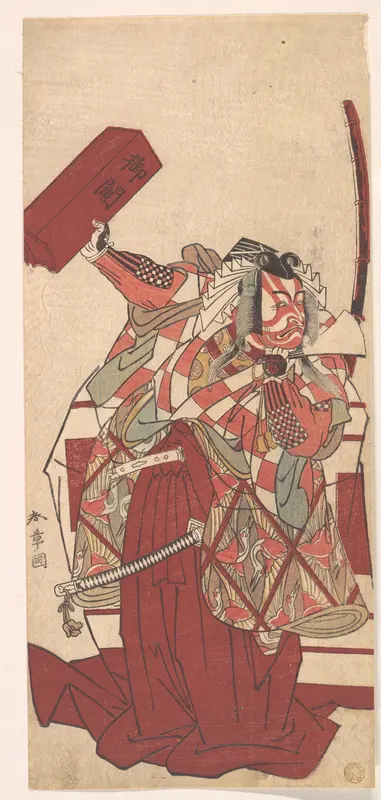 The Actor Ichikawa Ebizō III as Shinozuka Iga no kami Sadatsuna  in a Shibaraku Scene