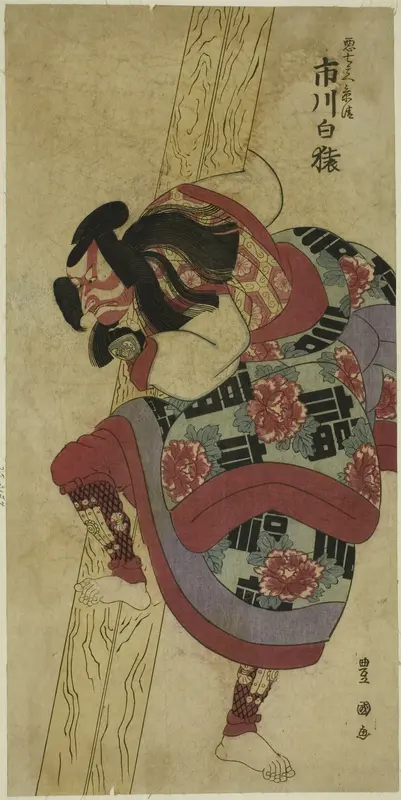The actor Ichikawa Hakuen as Akushichibyoe Kagekiyo in the play "Hatsumonbi Yosooi Soga," performed at the Kawarazaki Theater in the first month, 1802