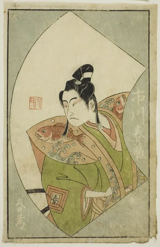 The Actor Ichikawa Haruzo II, from "A Picture Book of Stage Fans (Ehon butai ogi)"