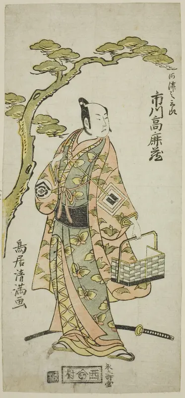 The Actor Ichikawa Komazo I as Kawazu Saburo in the play "Kaido Ichi Izu no Harugoma," performed at the Nakamura Theater in the first month, 1766