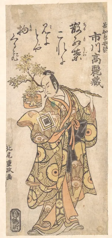 The Actor Ichikawa Komazo I in the role of Utou Yarukata