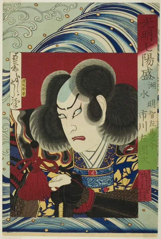 The Actor Ichikawa Sadanji as Akechi Samenosuke, from the series "Seven Brilliant Heroes (Komei shichi yosei)"