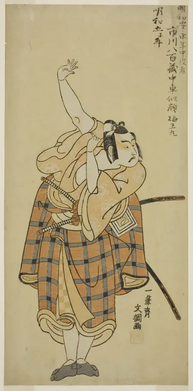 The Actor Ichikawa Yaozo II as Umeo-maru in the Play Ayatsuri Kabuki Ogi, Performed at the Nakamura Theater in the Seventh Month, 1768 Wall Art by Ippitsusai Buncho - High-Resolution Digital Print