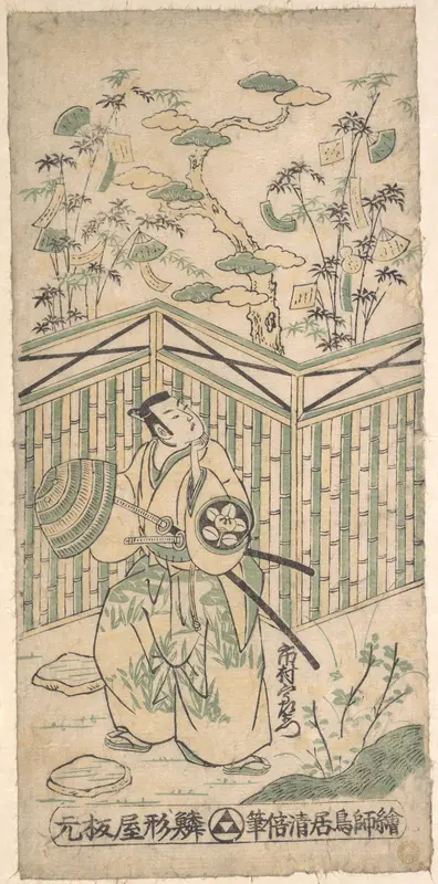 The Actor Ichimura Uzaemon Eighth as a Samurai Carring a Basket Hat