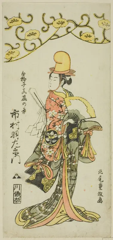 The Actor Ichimura Uzaemon IX as shirabyoshi dancer Makomo no Mae in the joruri "Iru ni Makase Yumiharizuki," performed at the Ichimura Theater in the eleventh month, 1767 Wall Art by Kitao Shigemasa - High-Resolution Digital Print