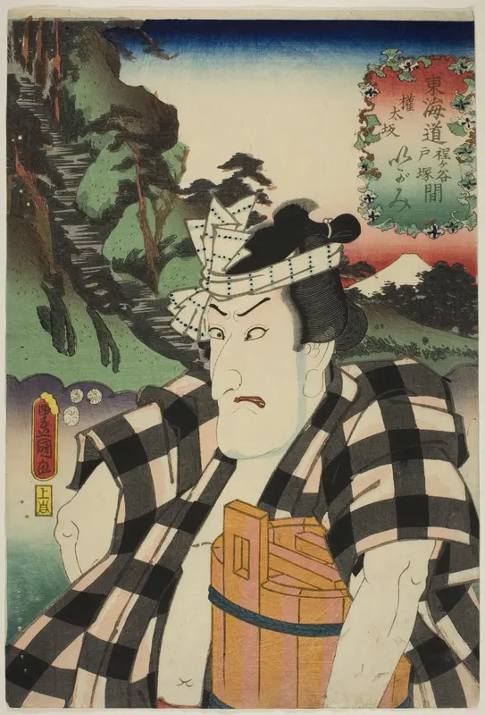 The actor Matsumoto Kinsho I as Igami no Gonta at Gontazaka, between Hodogaya and Totsuka, from the series "Tokaido"