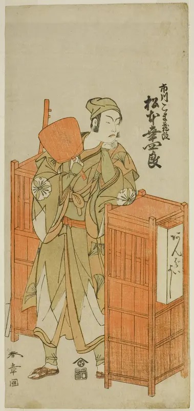 The Actor Matsumoto Koshiro IV as Sagami Jiro Disguised as Ambaiyoshi Gorohachi in the Play Oyoroi Ebido Shinozuka, Performed at the Nakamura Theater in the Eleventh Month, 1772 Wall Art by Katsukawa Shunsho - High-Resolution Digital Print