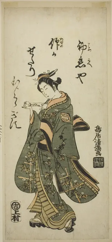 The Actor Nakamura Matsue as Oshichi in the play "Fujibumi Sakae Soga," performed at the Ichimura Theater in the second month, 1763