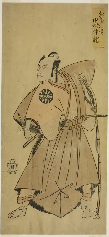 The Actor Nakamura Nakazo I as Osada no Taro (?) in the Play Ima o Sakari Suehiro Genji (?), Performed at the Nakamura Theater (?) in the Eleventh Month, 1768 (?)