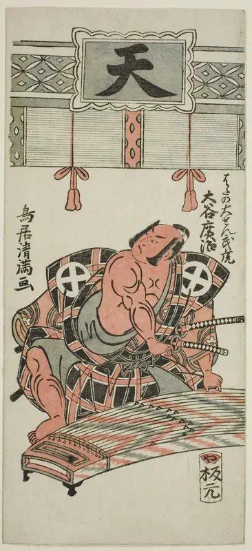 The Actor Otani Hiroji III as Hata no Daizen Taketora in the play "Kisoeuta Sakae Komachi," performed at the Ichimura Theater in the eleventh month, 1762