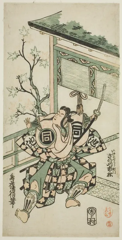The Actor Sanogawa Ichimatsu I as Ike no Shoji in the play "Mangetsu Oguri Yakata," performed at the Ichimura Theater in the eighth Month, 1747