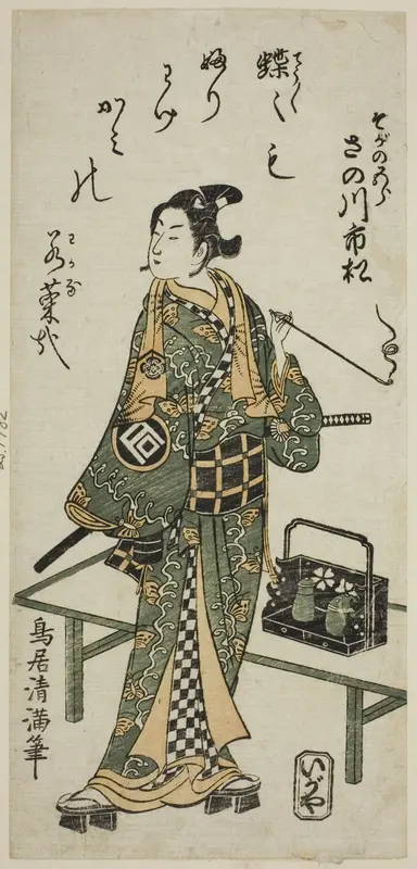 The Actor Sanogawa Ichimatsu I as Soga no Goro in the play "Hatachiyama Horai Soga," performed at the Ichimura Theater in the first month, 1759
