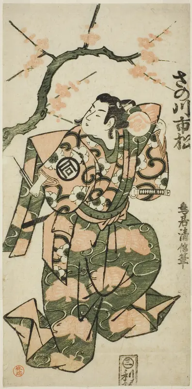 The Actor Sanogawa Ichimatsu I as Soga no Goro in the play "Monzukushi Nagoya Soga," performed at the Ichimura Theater in the first month, 1748