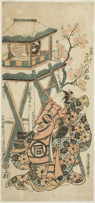 The Actor Sanogawa Ichimatsu I as Yaoya Oshichi