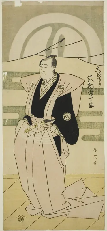 The Actor Sawamura Sojuro III in Ceremonial Attire on the Occasion of His Return from Osaka at the Nakamura Theater in the First Month, 1793 Wall Art by Katsukawa Shun'ei - High-Resolution Digital Print
