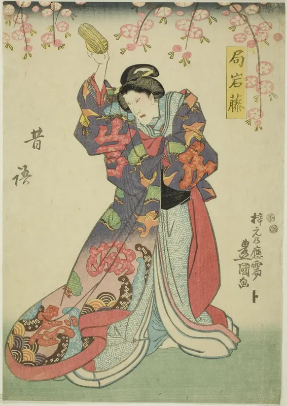 The actor Sawamura Sojuro V as Tsubone Iwafuji