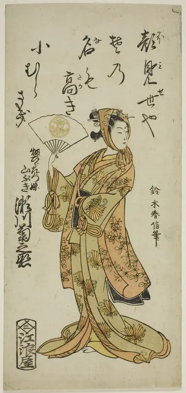 The Actor Segawa Kikunojo II as Yamabuki, the sister of Hata Rokurozaemon, in the play "Shikai Nami Yawaragi Taiheiki," performed at the Ichimura Theater in the eleventh month, 1763 Wall Art by Suzuki Harunobu - High-Resolution Digital Print