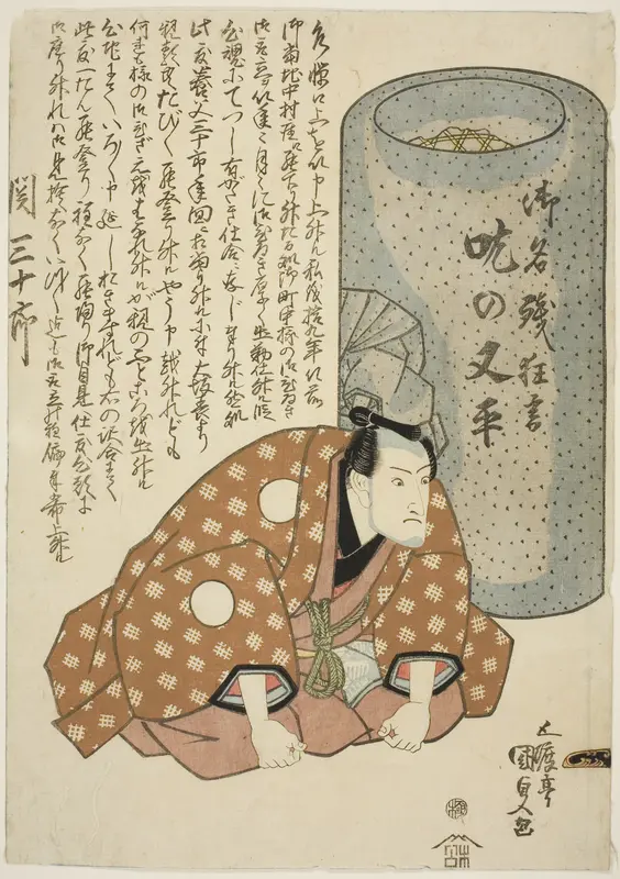 The actor Seki Sanjuro II as Stuttering Matahei (Domo no Matahei)