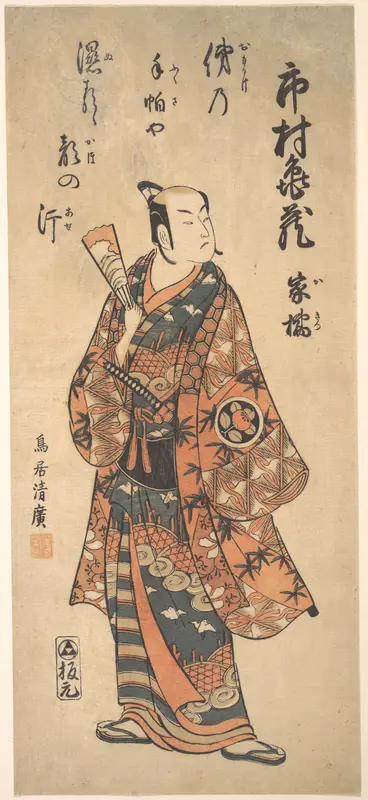The Actor Tohimura Kamezo as a Warrior