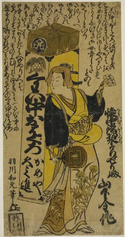 The Actor Yamashita Kinsaku I as a peddler of tooth-blackening dye Wall Art by Hanekawa Wagen - High-Resolution Digital Print