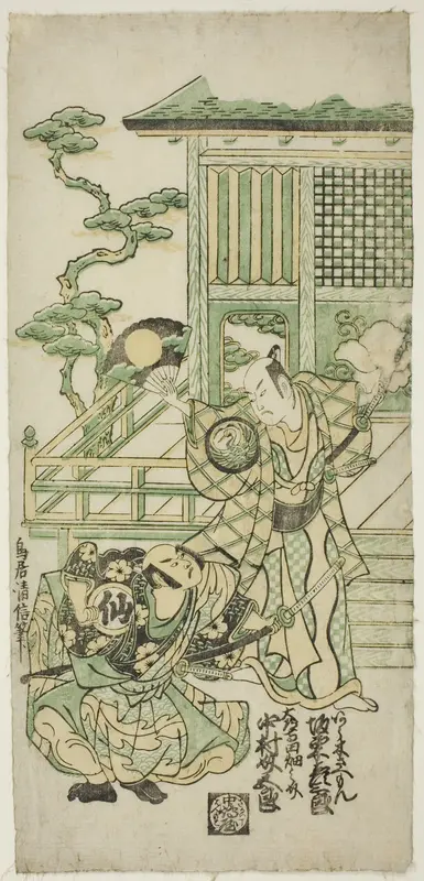 The Actors Bando Hikosaburo I as Araki Shozaemon and Nakamura Sukegoro I as Daidoji Tahatanosuke in the play "Chigozakura Futabajikki," performed at the Ichimura Theater in the tenth month, 1746