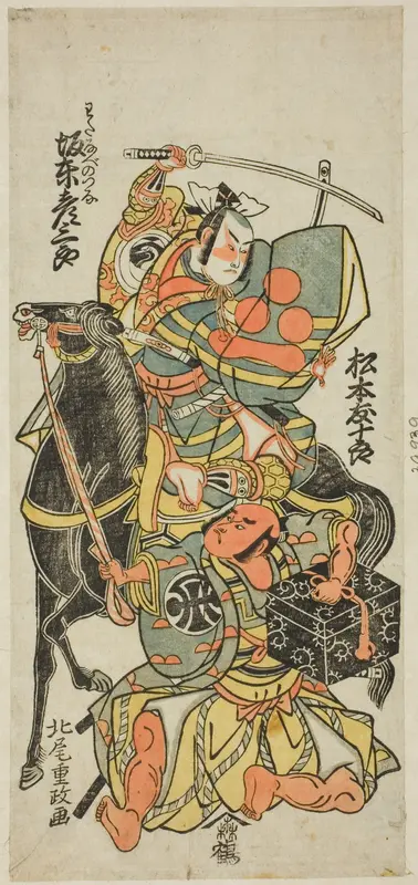 The Actors Bando Hikosaburo II as Watanabe no Tsuna and Matsumoto Tomijuro as Hakamadare no Yasusuke in the play "Furitsumu Hana Nidai Genji," performed at the Ichimura Theater in the eleventh month, 1765