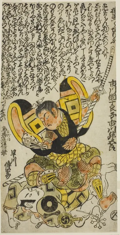 The Actors Ichikawa Masugoro as Kusunoki Masatsura and Hayakawa Denshiro as Shinzaemon in the play "Hachijin Taiheiki," performed at the Nakamura Theater in the eleventh month, 1727 Wall Art by Torii Kiyonobu II - High-Resolution Digital Print