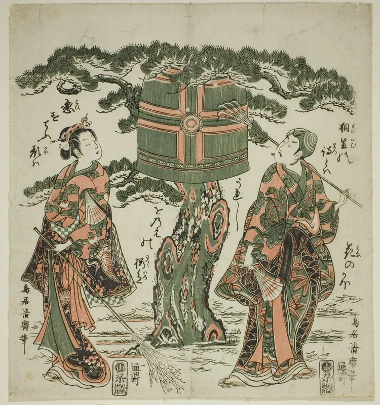 The Actors Ichimura Kamezo I as Jo and Ichimura Kichigoro as Uba in a scene from Takasago Wall Art by Torii Kiyohiro - High-Resolution Digital Print