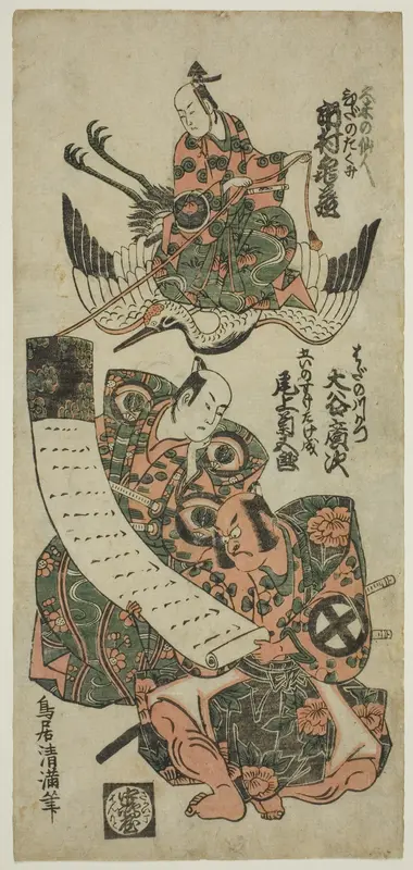 The Actors Ichimura Kamezo I as Kume no Sennin, Onoe Kikugoro I as Goi-no-suke Takenari, and Otani Hiroji II as Hata no Kawakatsu in the play "Keisei Asakusa no Kane," performed at the Ichimura Theater in the eleventh month, 1754