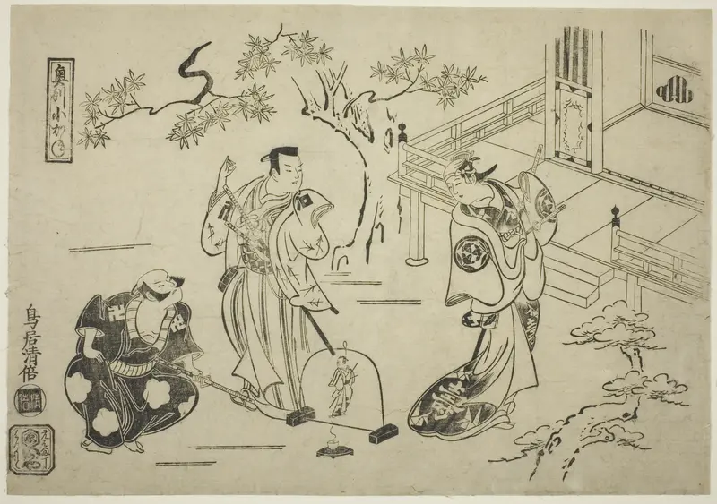 The Actors Ichimura Tamagashiwa I as Iwaki Hime, Murayama Heiemon III as Katsuta Jiro, and Katsuyama Matagoro as Minamoto no Yoshiie in the play "Yoroi Kurabe Oshu Kogane," performed at the Ichimura Theater in the eleventh month, 1716