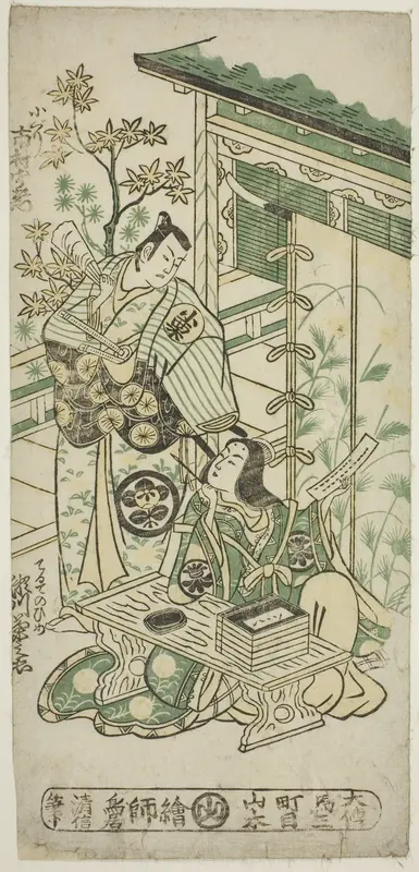 The Actors Ichimura Uzaemon VIII as Oguri Hangan and Segawa Kikunojo I as Terute no Mae in the play "Mangetsu Oguri Yakata," performed at the Ichimura Theater in the eighth month, 1747