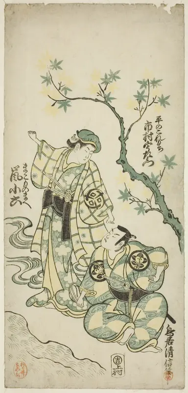 The Actors Ichimura Uzaemon VIII as Taira no Koremochi and Arashi Koroku as Makomo no Mae in the play "Shusse Momijigari," performed at the Ichimura Theater in the eleventh month, 1747