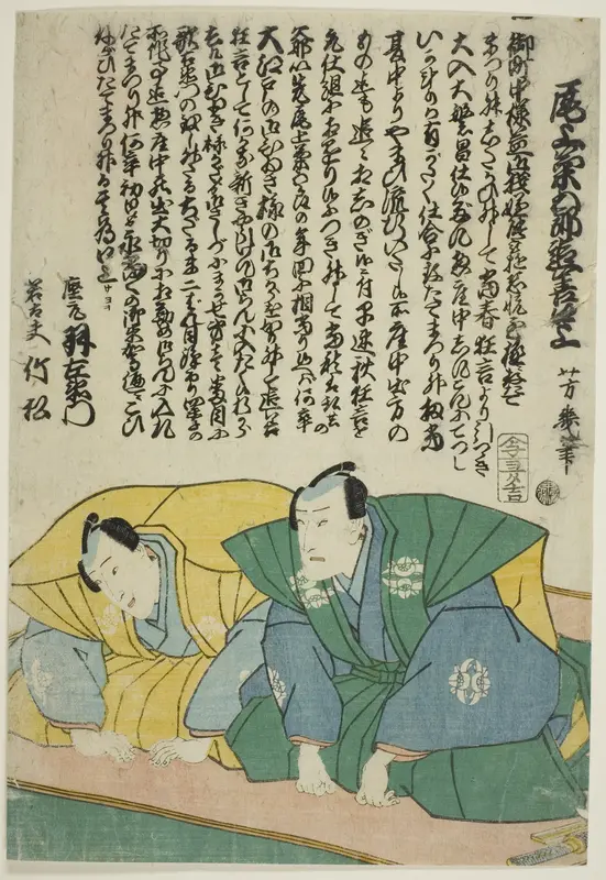 The Actors Ichimura Uzaemon XIII and Ichimura Takematsu III Wall Art by Utagawa Yoshiiku - High-Resolution Digital Print