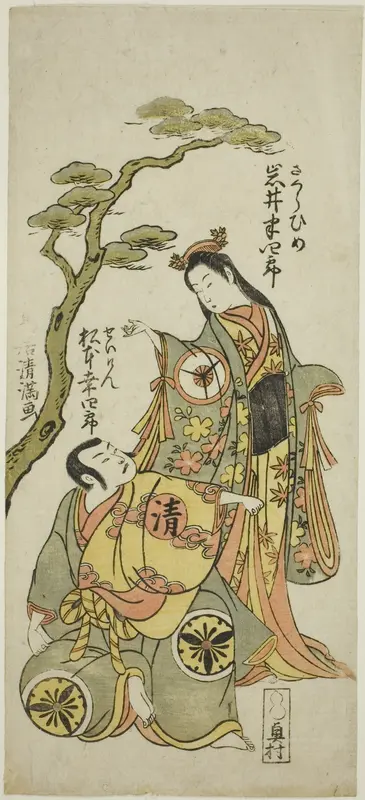 The Actors Iwai Hanshiro IV as Sakura Hime and Matsumoto Koshiro IV as Priest Seigen in the play "Wada Sakamori Eiga Kagami," performed at the Namakumura Theater in the first month, 1773